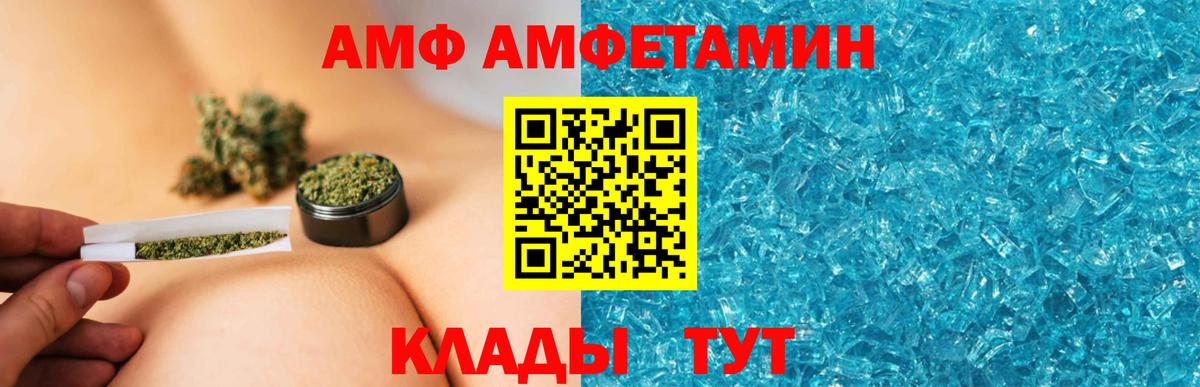 Amphetamine Premium Выборг