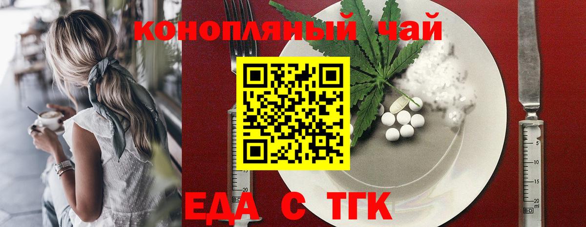 Cannafood марихуана  Вход с VPN  Выборг 