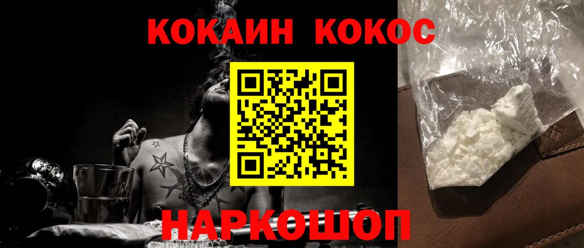Кокаин FishScale Выборг