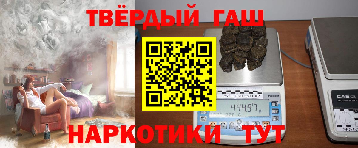ГАШИШ хэш  Вход с VPN  Выборг  ГАШИШ Изолятор 