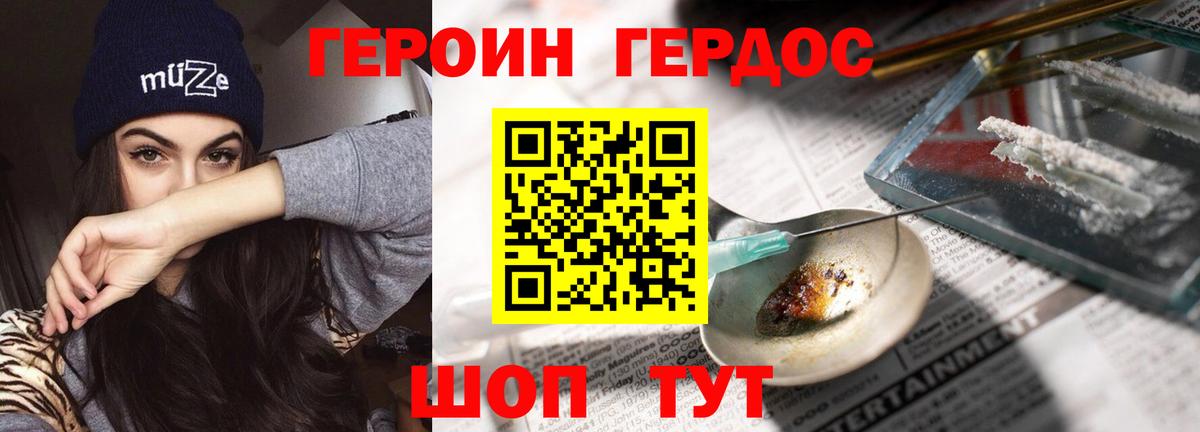 ГЕРОИН Афган Выборг