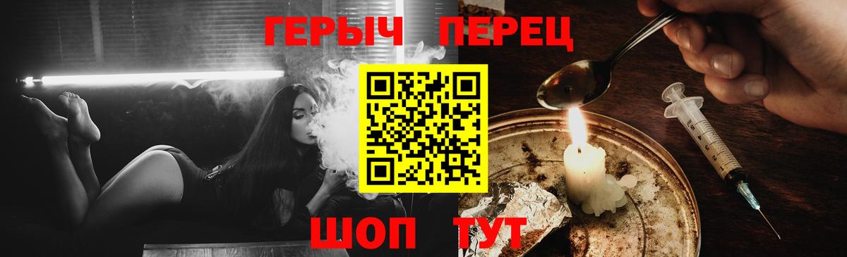 Выборг  ГЕРОИН  Вход с VPN  Героин афганец 