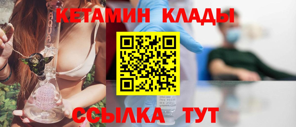 КЕТАМИН ketamine Выборг
