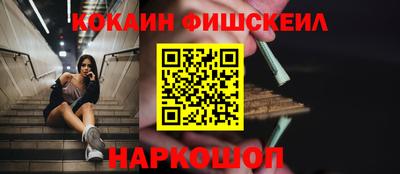 2c-b Наро-Фоминск