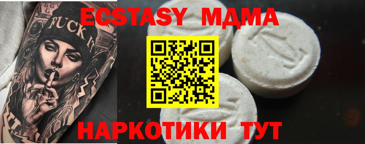 MDMA  МДМА Molly  Выборг  Вход с VPN  МДМА молли 