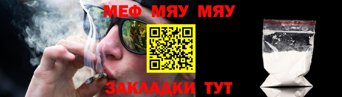 МЕФ кристаллы Выборг