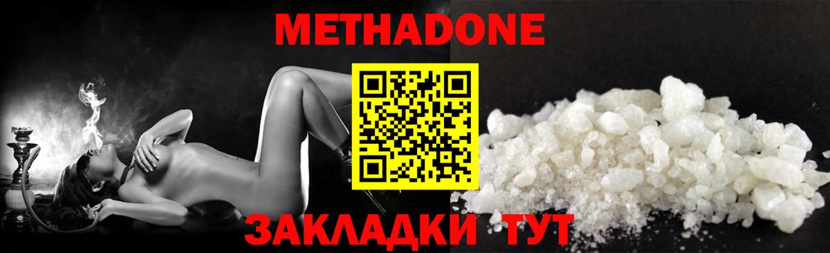 Метадон мёд  МЕТАДОН кристалл  Выборг  Вход с VPN 