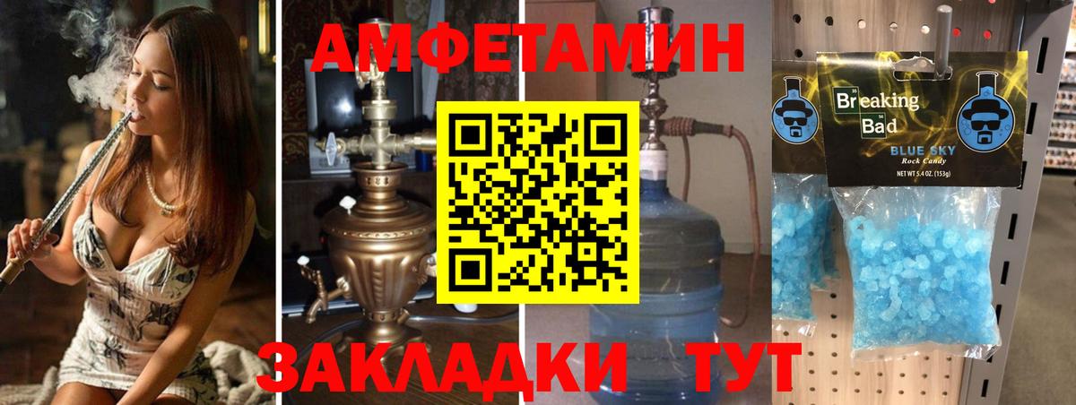 Метамфетамин мет Выборг