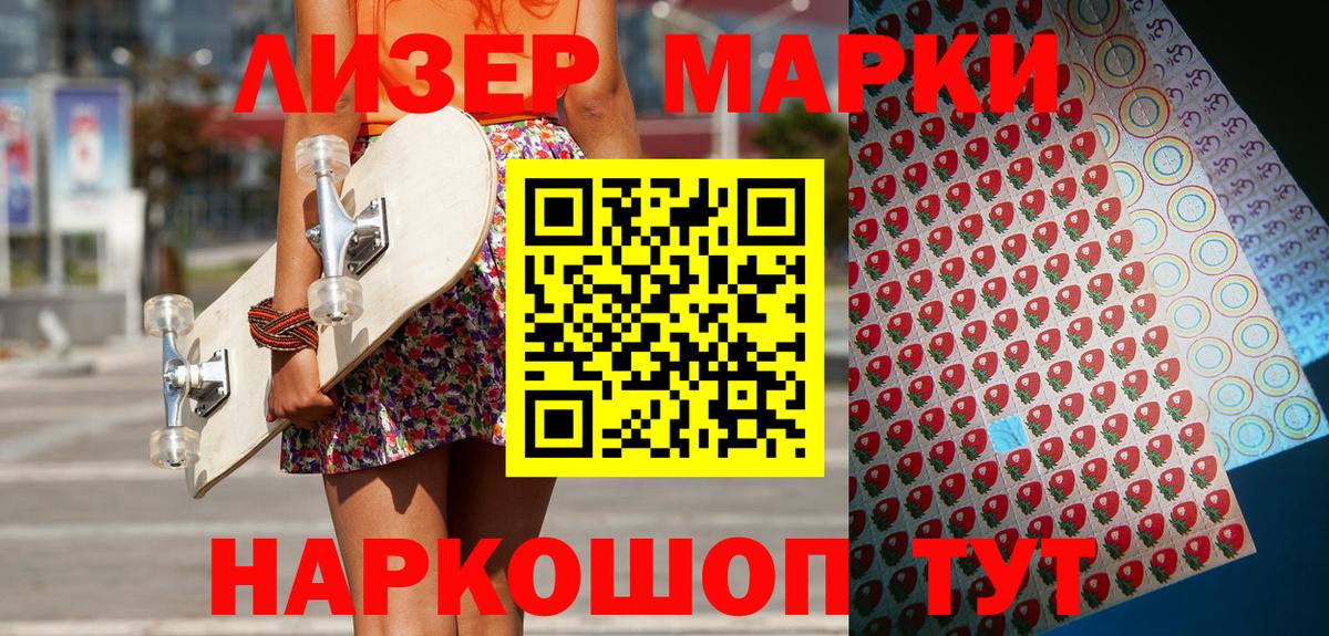 Марки NBOMe 1500мкг Выборг