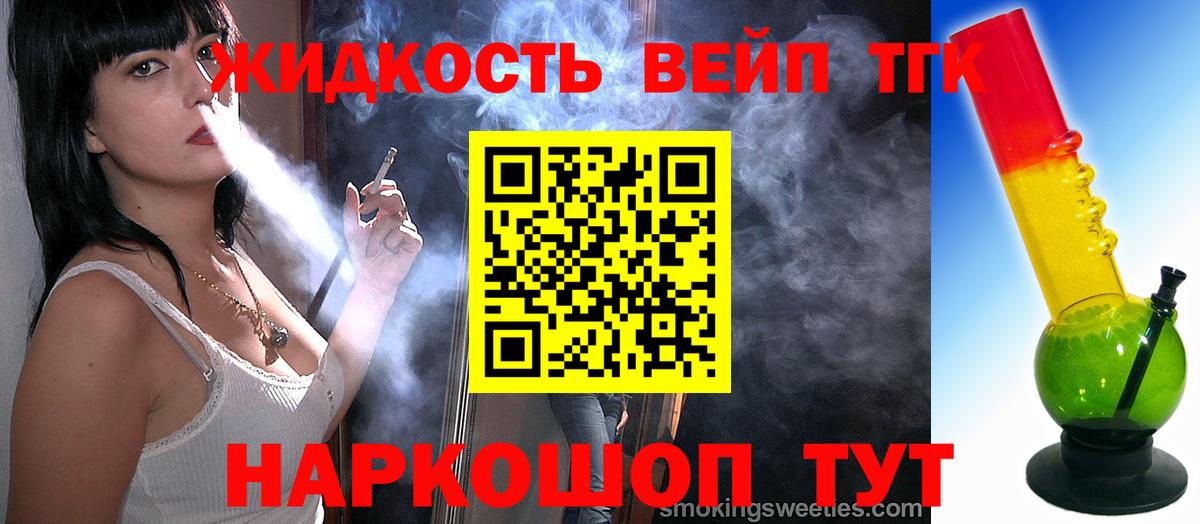 Дистиллят ТГК гашишное масло  ТГК вейп с тгк  Выборг  Вход с VPN 