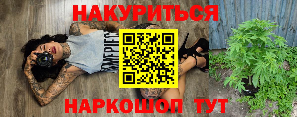 МАРИХУАНА Ganja  Бошки Шишки Amnesia  Выборг  Вход с VPN  Конопля семена 